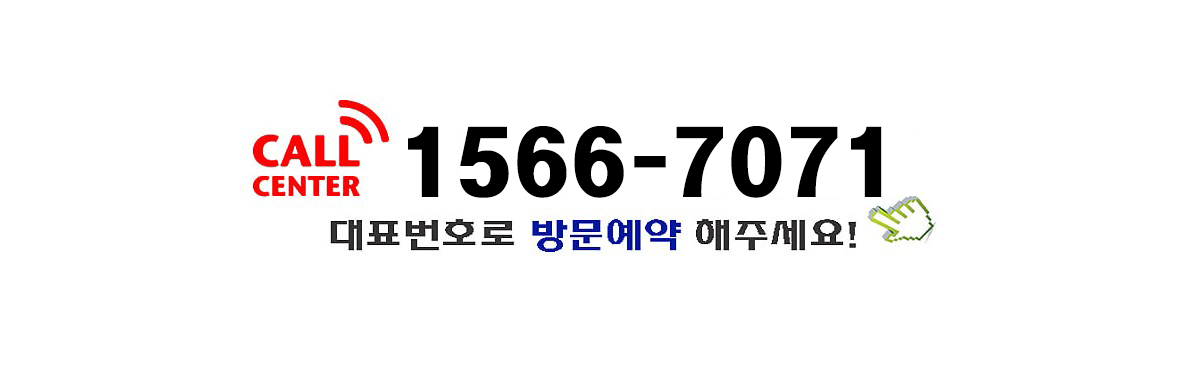 대표번호2.png